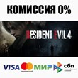 Resident Evil 4 +SELECT STEAM•RU ⚡️AUTODELIVERY 💳0%