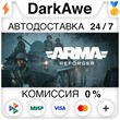 Arma Reforger STEAM•RU ⚡️AUTODELIVERY 💳0% CARDS