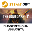 ?The Long Dark: Survival Edition??Steam ??Выбор региона