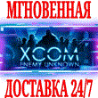 ?XCOM: Enemy Unknown ?Steam\РФ+Весь Мир\Key? + Бонус