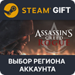 ?Assassin’s Creed Rogue??Steam??Выбор Региона