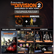 THE DIVISION 2 WARLORDS OF NEW YORK ULTIMATE✅(UBISOFT)