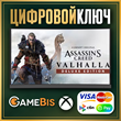 ??ASSASSIN´S CREED ВАЛЬГАЛЛА DELUXE EDITION XBOX КЛЮЧ??