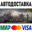 The Elder Scrolls Online Upgrade: Necrom * RU/СНГ/TR/AR