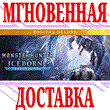 ?Monster Hunter World: Iceborne Master Edition Deluxe