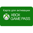 ACTIVATION CARD ✅ XBOX GAME PASS ✅ US/EU