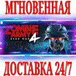 ?Zombie Army 4: Dead War ?Steam\РФ+Весь Мир\Key? +??