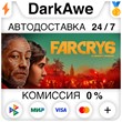 Far Cry 6 +ВЫБОР STEAM•RU ??АВТОДОСТАВКА ??0%