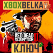 Red Dead Redemption 2  XBOX ONE, Series S, X ключ ??
