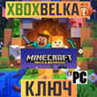 Minecraft: Java & Bedrock for PC Key????GLOBAL???? ????
