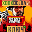 Red Dead Redemption 2: Ultimate Edition XBOX ONE ключ??