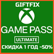 ?? XBOX GAME PASS ULTIMATE??1/2/3/5/7/9/12/13 ??