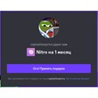 Discord Nitro Gift code 🎁 1-12 Month 💎 Digital key 💎