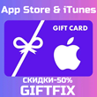 ?? ВСЕ КАРТЫ ???? App Store / iTunes 500? - 4000? (RUS)