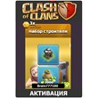 Clash of Clans Builder Pack + 2000 Gems