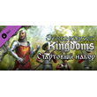 Stronghold Kingdoms Starter Pack DLC * STEAM RU ?