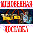 ?Tales from the Borderlands ?Steam\РФ+Весь Мир\Key? +??