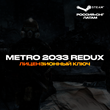 📀Metro 2033 Redux - Steam Key [RU+CIS+LATAM] 💳0%