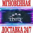 ?Thief Master Thief Edition (2014)?Steam\РФ+Мир\Key?+??
