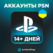 🇺🇦 Ukraine account PS4/PS5(Registration)PlayStation👽
