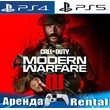 🎮Call of Duty Modern Warfare III (PS4/PS5/RU) Rent🔰
