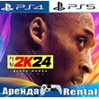 ??NBA 2K24 Black Mamba Edition (PS4/PS5/ENG) Аренда ??