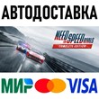 Need for Speed Rivals: Complete Edition * STEAM Russia