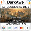 The Elder Scrolls Online: Gold Road +ВЫБОР STEAM??