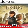 ??Brothers A Tale of Two Sons Remake (PS5/RU) Оффлайн??