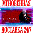 ?Hitman: Absolution ?Steam\РФ+СНГ\Key? + Бонус