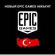 NEW ACCOUNT EPIC GAMES STORE 🔥+ EMAIL (Turkey) 🎮