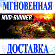 🔥Spintires: MudRunner\Steam\Worldwide + RU\Key