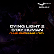 ??Dying Light 2: Stay Human - Ключ Steam [РФ+ВЕСЬ МИР]