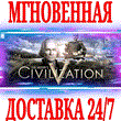 ✅Sid Meier´s Civilization V +DLC ⭐Steam\RU+CIS\Key⭐ +🎁