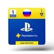 🔥PS Plus Subscription Russia 1 month ✅ Activation Code
