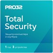 PRO32 Total Security на 1 год на 3 ПК