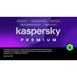 Kaspersky Premium +Who Calls. На 3 устройства на 1 год