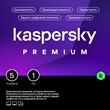 Kaspersky Premium +Who Calls. На 5 устройств на 1 год