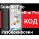 Билайн Про Beeline Pro A430 разблокировка разлочка код