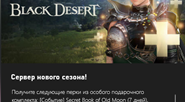 ✅Black desert Bonus Perks Xbox One/Series✅