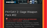 PAYDAY 2: Gage Weapon Pack #02 DLC (Steam gift /RU-CIS)