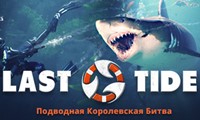 Last Tide | Steam (Россия)