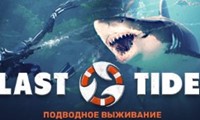 Last Tide Steam Gift / РОССИЯ
