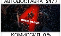 Back 4 Blood +ВЫБОР STEAM•RU ⚡️АВТОДОСТАВКА 💳0% КАРТЫ