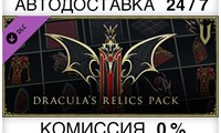 V Rising - Dracula's Relics Pack STEAM•RU ⚡️АВТО 💳0%