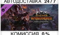 Total War: WARHAMMER III - Forge of the Chaos Dwarfs ⚡️