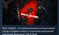 Back 4 Blood 💎STEAM KEY РОССИЯ+СНГ СТИМ КЛЮЧ ЛИЦЕНЗИЯ