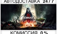 Remnant II +ВЫБОР STEAM•RU ⚡️АВТОДОСТАВКА 💳0% КАРТЫ