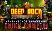 Deep Rock Galactic⚡АВТОДОСТАВКА Steam Россия