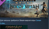 Conan Exiles Isle of Siptah 💎STEAM KEY РФ+СНГ ЛИЦЕНЗИЯ